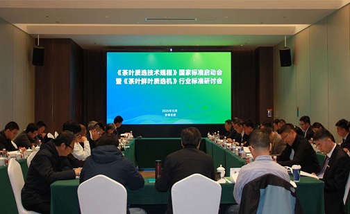 Çay Sınıflandırma Standartları Artık 