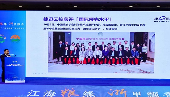 Jiexun Bulut Kontrolü Zhejiang Promosyonu Büyük Başarıya Ulaştı